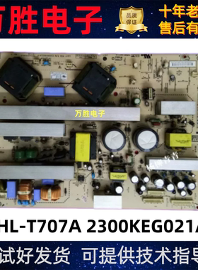 LG 47LB7RF-TA电源板PLHL-T707A 2300KEG021A-F EAX36781601