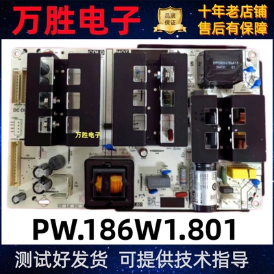 拼接屏电源板PW.186W1.801