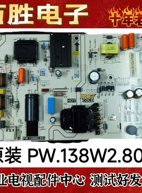 原装PW.138W2.803液晶拼接屏46寸49寸二合一电源背光恒流体板