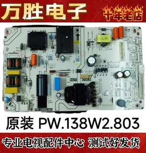 PW.138W2.803液晶拼接屏46寸49寸二合一電源背光恒流體板 原裝