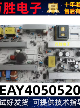 原装LG 42LG30R/42LG50FR/42LG31FR电源板EAY4050520/EAX40157602