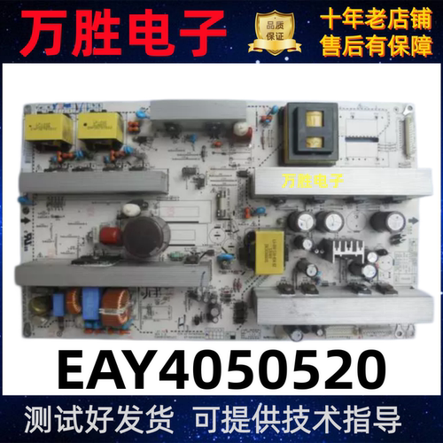 电源板EAY4050520/EAX40157602