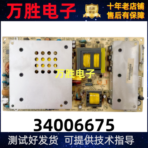 康佳LC32HS62B LC37IS96N 40IS96N电源板35014378 34006675
