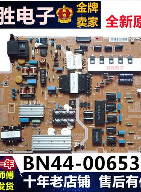 全新非代用原装三星电源板F46B2P-DSM BN44-00653B