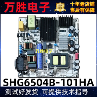 小米L65M5-EA L55M5-ES液晶电视机电源板SHG6504B-101HA DLBB568
