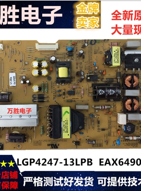 全新原装LG 55LA6800一CA/电源板EAX64905701 EAY62810901