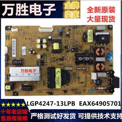 全新原装LG 55LA6800一CA/电源板EAX64905701 EAY62810901