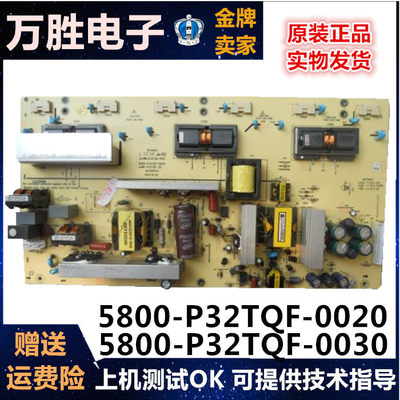 创维32M11HM 32L05HR电源板5800-P32TQF-0020 0010 0030现货