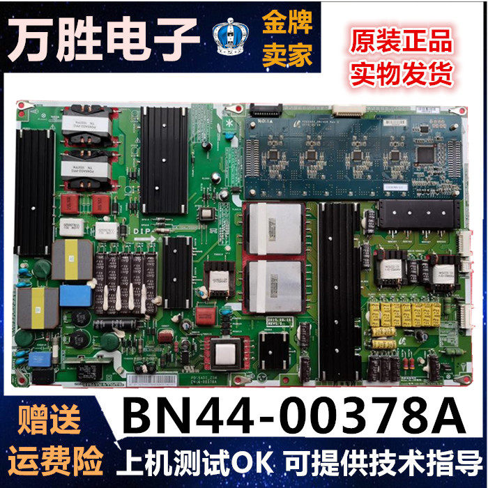 原装三星UA65C8000XF电源板PD6D2_ZSM BN44-00378A - 实物图