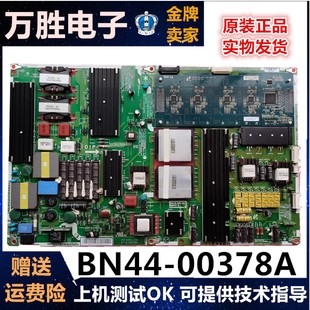 原装三星UA65C8000XF电源板PD6D2_ZSM BN44-00378A