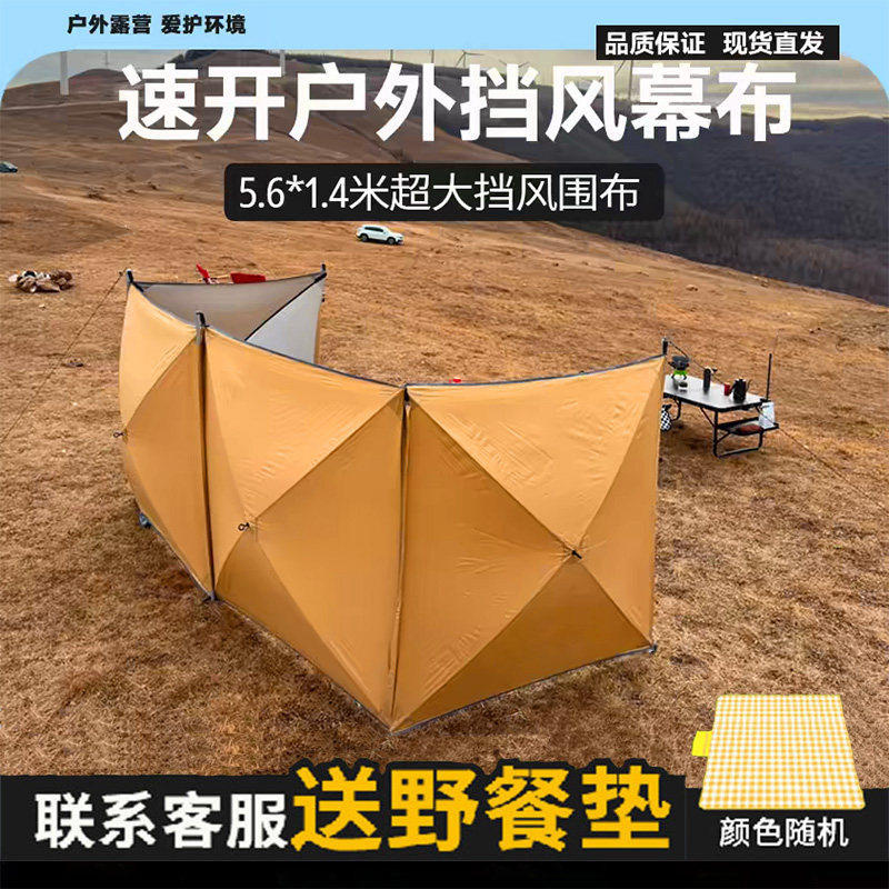 户外露营防风阵幕自动速开便携厕所围挡烧烤遮风布野餐折叠挡风板,运动包/户外包/配件,运动鼓包/旅行包,淘宝优惠券,粉丝福利购,淘宝优惠卷