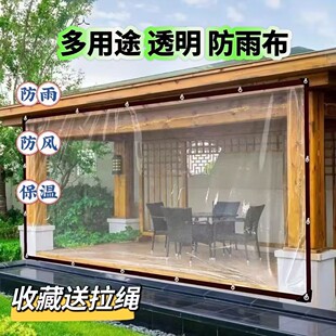 透明多功能防雨布PE防水篷布户外阳台遮雨挡风塑料布防寒保暖网