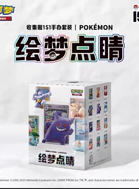 宝可梦Pokémon集换式卡牌游戏151绘梦点晴收集啦151手办套装盲盒