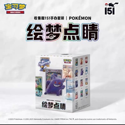 宝可梦Pokémon集换式卡牌游戏151绘梦点晴收集啦151手办套装盲盒