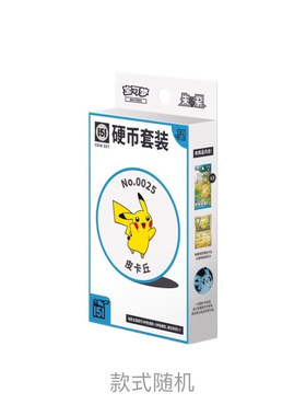 收集啦151望宝可梦151硬币套装礼盒皮卡丘指定款式御三家伊布耿鬼