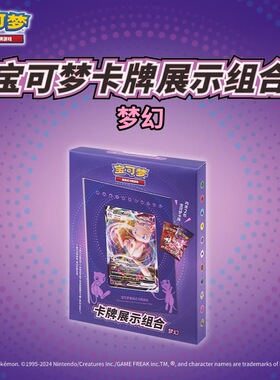 宝可梦PTCG 梦幻卡牌展示相框九彩汇聚肥源肥朋月亮伊布VMAX原条