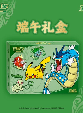 宝可梦集换式卡牌游戏 PTCG 简中 朱&紫 端午礼盒 卡牌盲盒