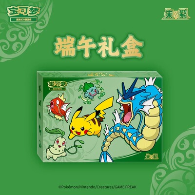 宝可梦简中PTCG端午礼盒