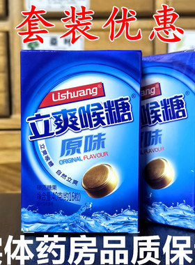 套装优惠】笑咪咪立爽喉糖清凉薄荷糖润喉糖零食爽口含片喉片糖果