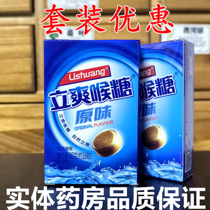 套装优惠】笑咪咪立爽喉糖清凉薄荷糖润喉糖零食爽口含片喉片糖果
