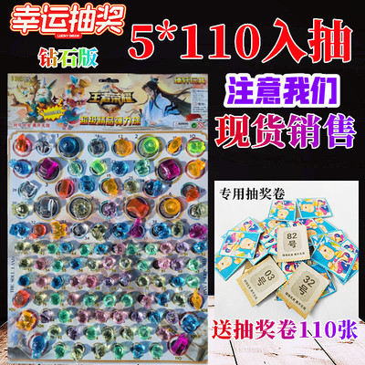 新款65号发光龙珠抽奖玩具