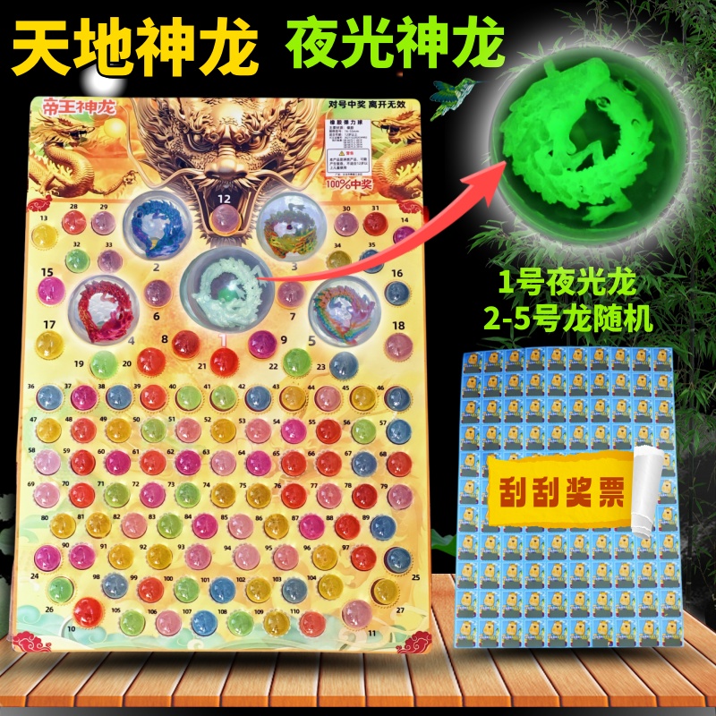 儿童玩具一号神龙珠抽抽乐发光3D龙弹力球抽签夜光跳球橡胶小卖部