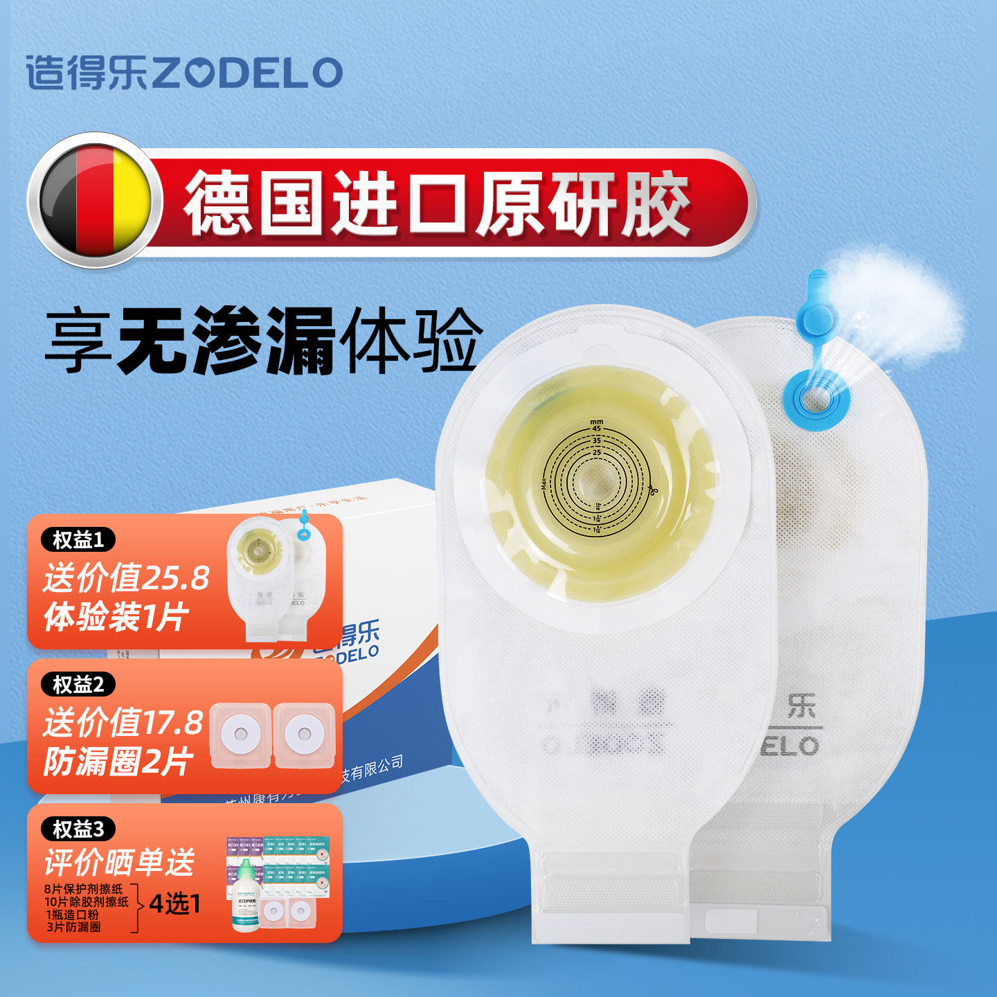 造得乐安享一件式造口袋微凸底盘肛肠造瘘袋大便造口袋旗舰店,医疗器械,造口袋,淘宝优惠券,粉丝福利购,淘宝优惠卷