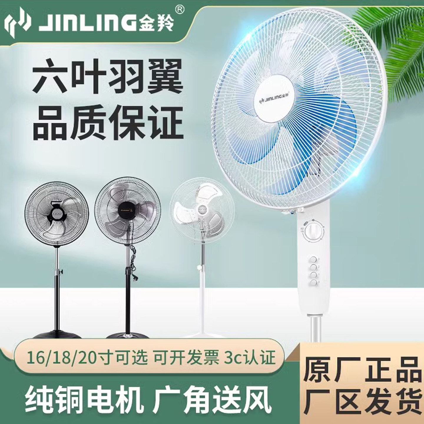 金羚纯铜电机落地扇家用强力大功率大风量工业风扇16寸/18寸/20寸