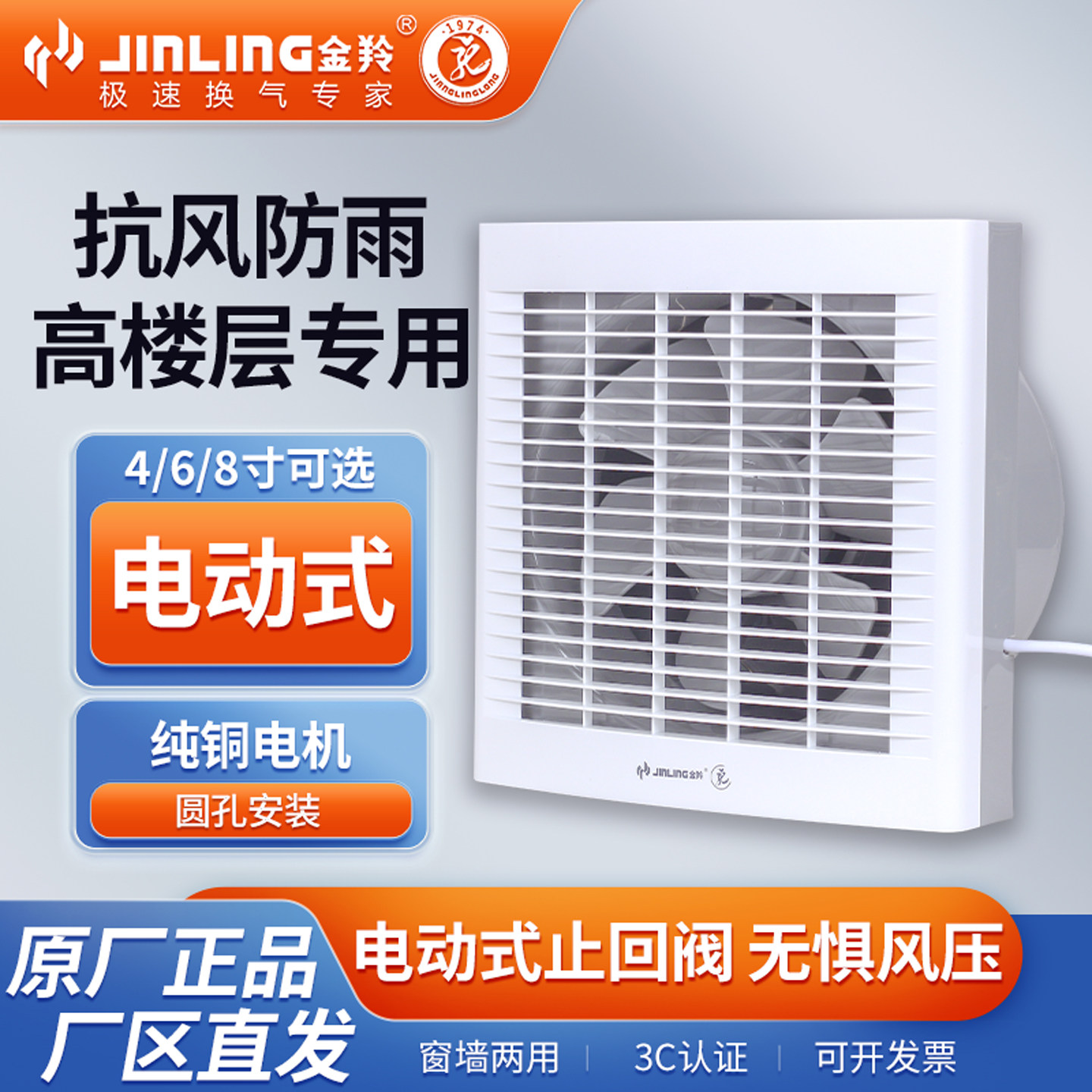 金羚排气扇6寸厕所厨房圆形强力抽风机玻璃墙壁换气扇APC15-2-1DE