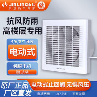 金羚排气扇6寸厕所厨房圆形强力抽风机玻璃墙壁换气扇APC15 1DE