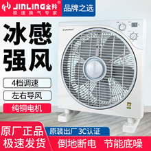 金羚鸿运扇台式10寸立式落地扇家用电风扇学生宿舍定时转页扇12寸