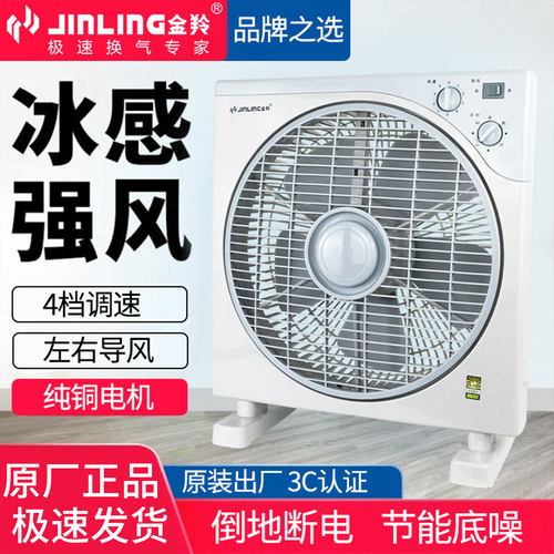 金羚鸿运扇定时电风扇家用宿舍