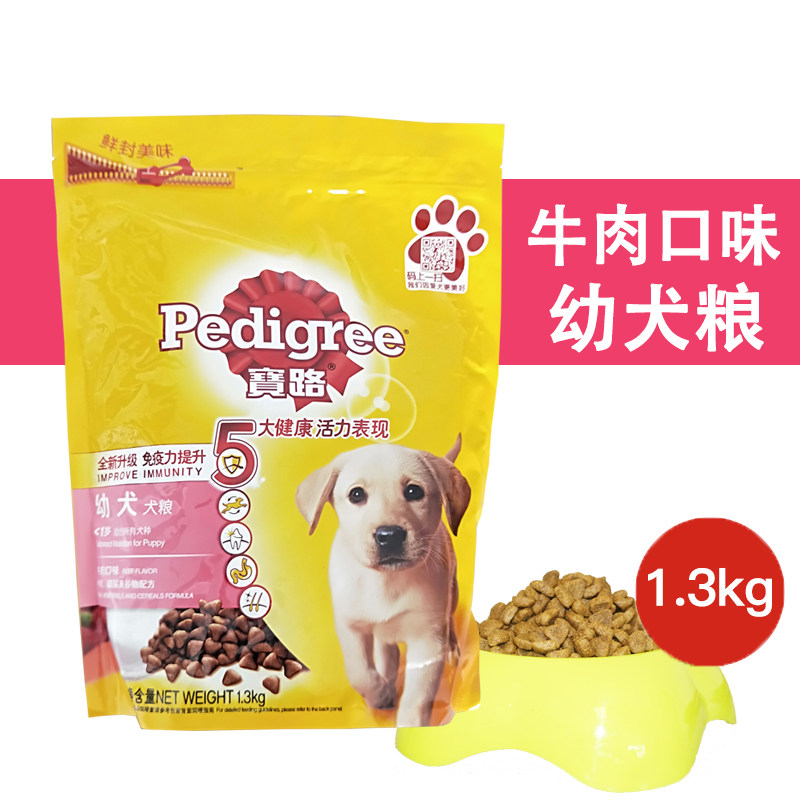 3kg 牛肉味幼犬粮天然去泪痕 宝路狗粮官方旗艦
