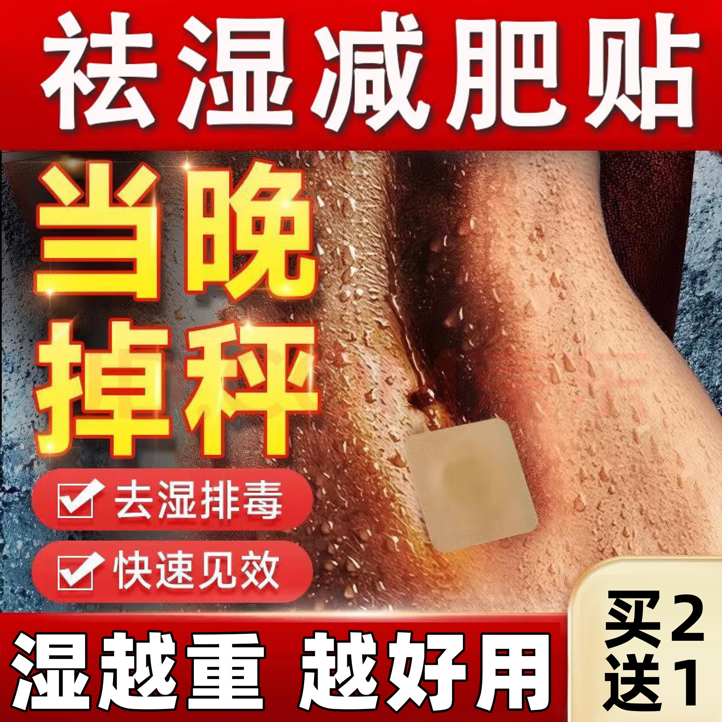 葵花去湿气重排毒祛湿贴官方旗舰店正品排体内湿寒脾胃虚大肚腩ao