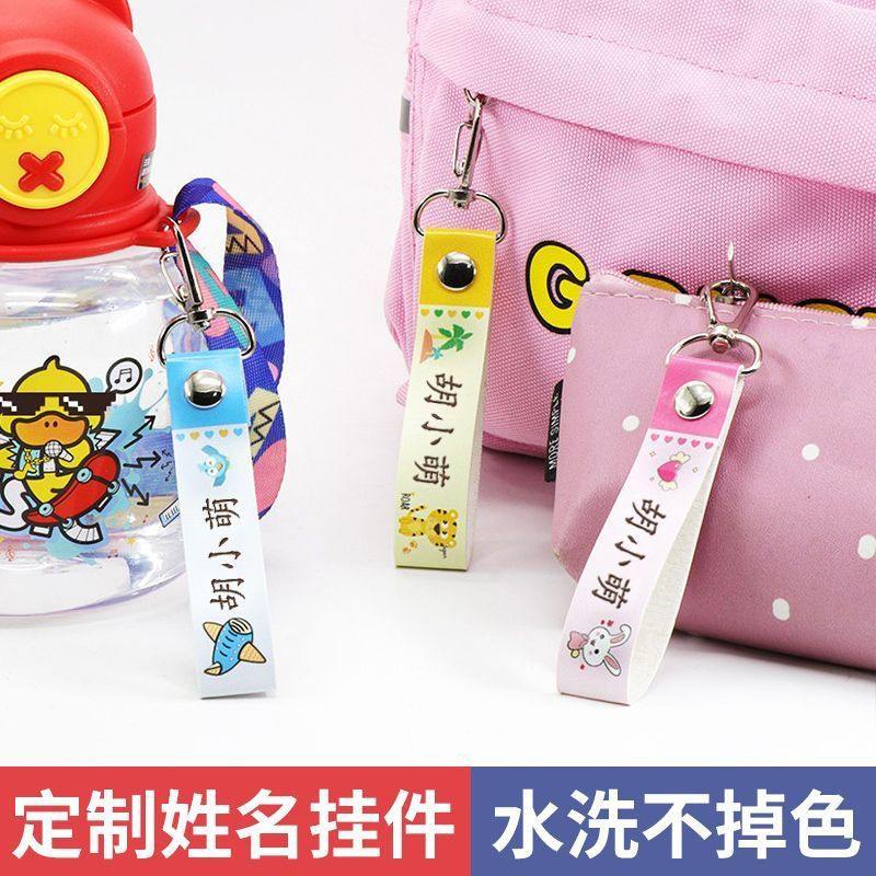 学生儿童姓名字贴圈挂件书包挂牌