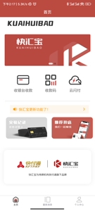 快汇宝无须机器APP直接使用方便快捷秒到名称笔笔变商户支持扫码
