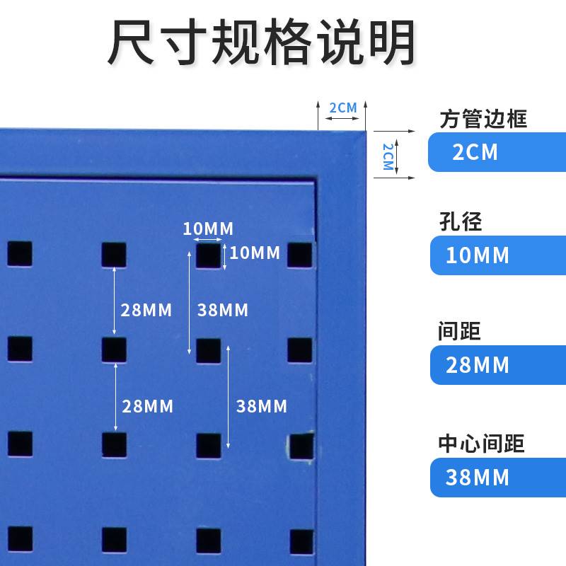 新品定制五金工具挂板方孔洞洞板展示架烘焙工具收纳墙清洁用具整