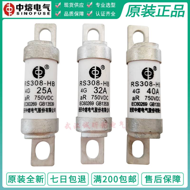 新品中熔熔断器RS308-HB4G16A32A40A63A80A100A690Vac/750Vdc 电子元器件市场 熔丝/保险丝座/断路器/保险管 原图主图