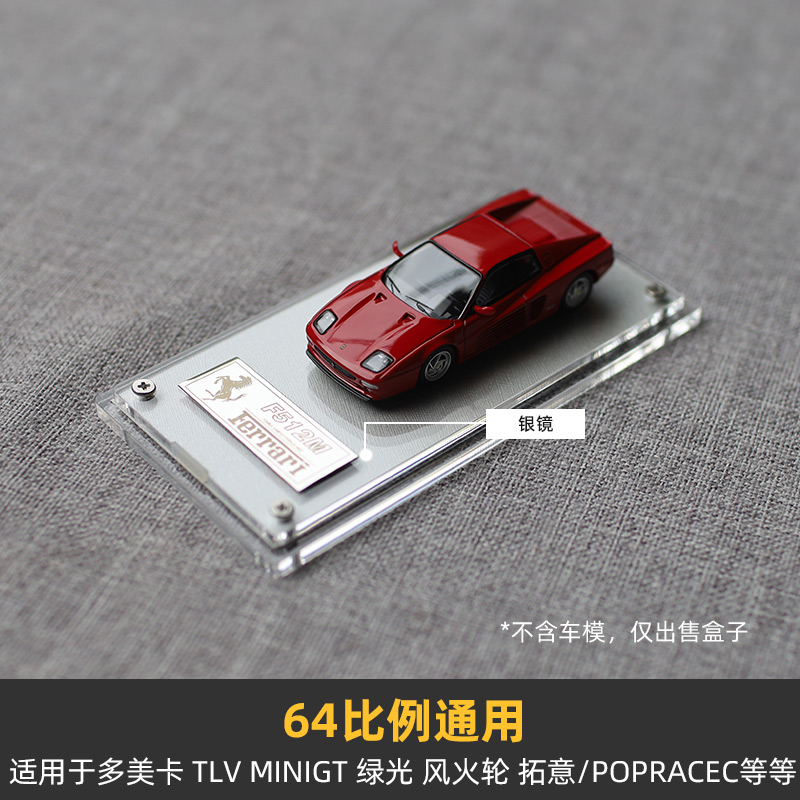 64比例专用展示盒手工制作顶罩