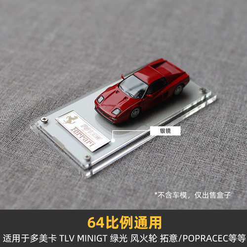 64比例专用展示盒手工制作顶罩