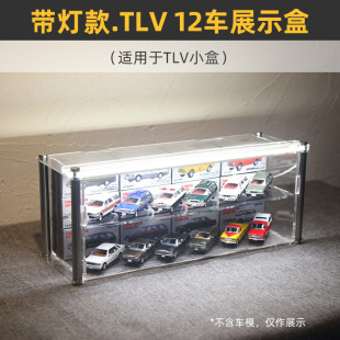 适用于TLV小车车模收藏盒收纳EVO 可开门 RX7 多层组装 12车展示