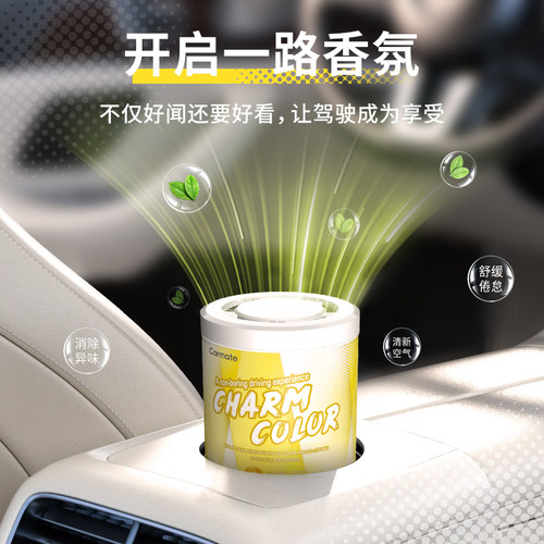 快美特香水抹茶车载香膏汽车香水