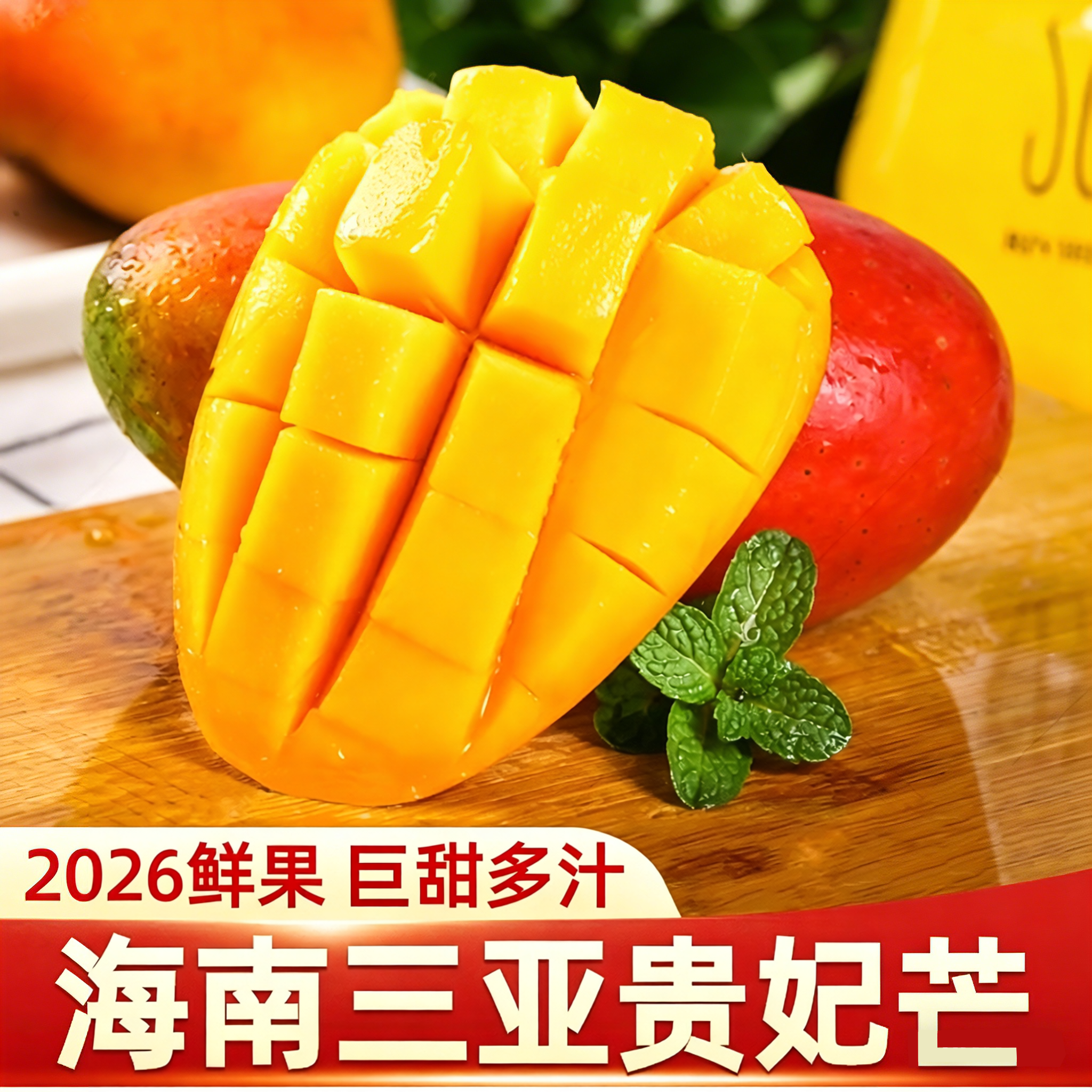 海南三亚贵妃芒果应季新鲜热带水果树上熟现摘现发甜心芒精品大果