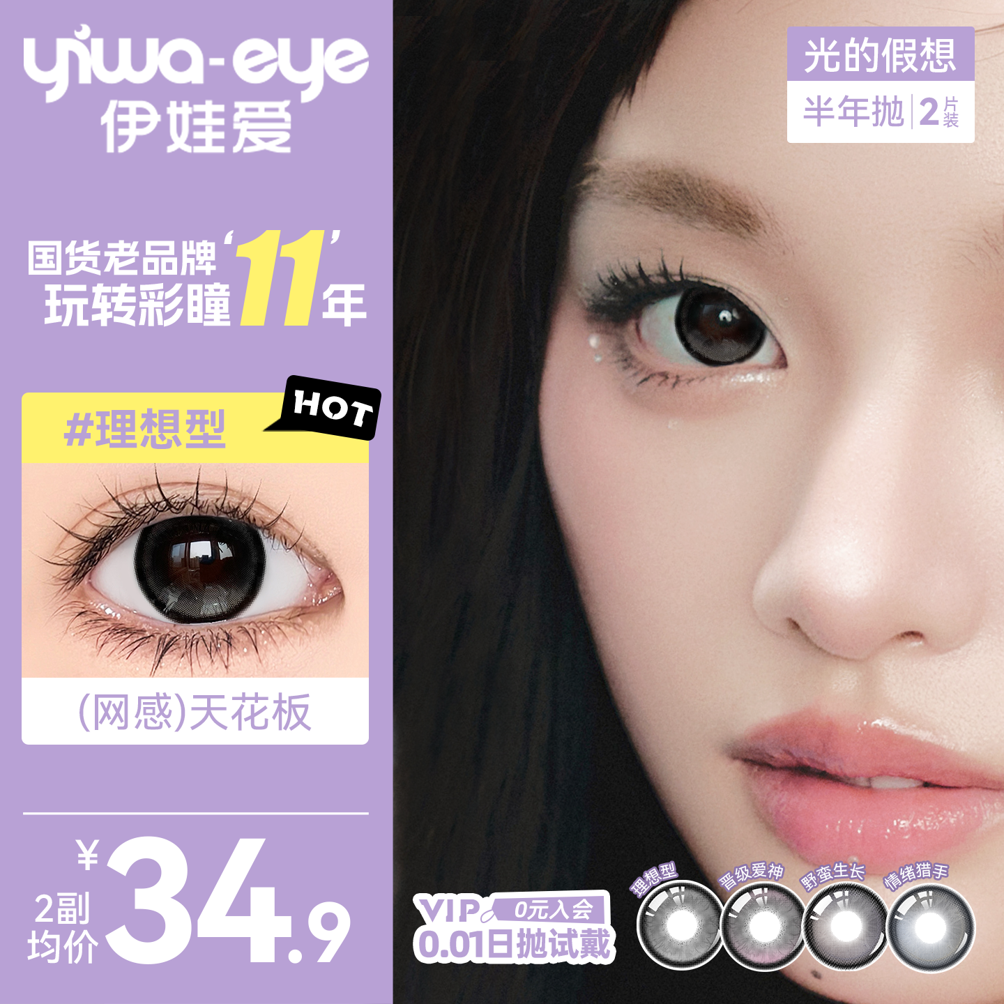 双抛期 重磅新品