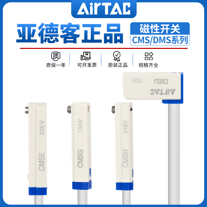 亚德客气缸感应器磁性接近开关二线DMSG CMSG CMSJ CMSH DMSH-020