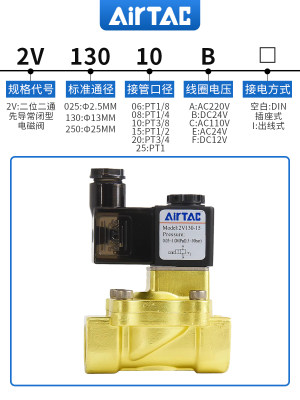 原装亚德客电磁阀2V1301510常闭二通水阀2V2502520流体控制阀