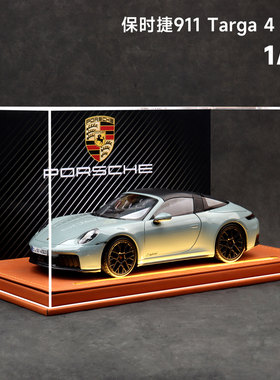 限量版1:18保时捷911 Targa 4 GTS合金车模仿真汽车模型送男友礼