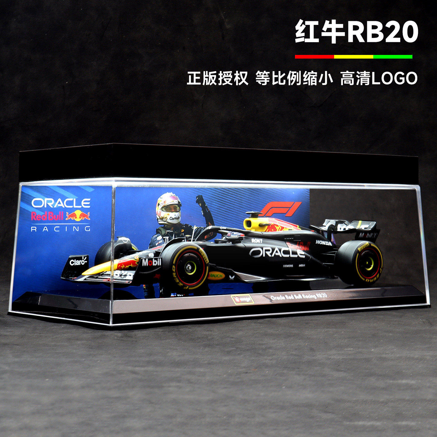 正版1/24红牛RB20F1合金车模