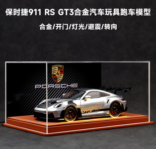 1:24保时捷911 GT3 RS合金仿真赛车模型限量收藏版送男生节日礼物