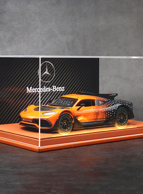 1:24奔驰AMG ONE合金跑车模型仿真金属收藏摆件送男生日节日礼物